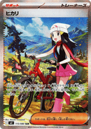 Dawn 115/080 SAR Inferno X 2025 NM