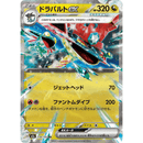 Dragapult ex 134/193 Mega Dream 2025 NM Japansk