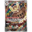Noctowl 114/102 Stellar Miracle 2024 NM Japansk