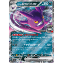 Team Rocket's Crobat ex 101/193 Mega Dream 2025 NM Japansk