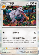 Aerodactyl 142/165 151 2023 NM