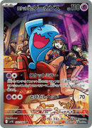 Team Rocket's Wobbuffet 103/098 Glory of Team Rocket 2025 NM