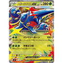 Mega Heracross ex 004/080 Inferno X 2025 NM Japansk