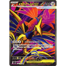 Mega Skarmory ex 099/080 Nihil Zero 2026 NM Japansk