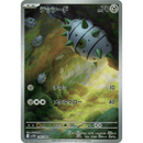 Ferroseed 144/086 White Flare 2025 NM Japansk