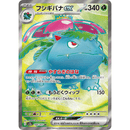 Venusaur ex 184/165 151 2023 NM Koreansk