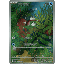 Basculin 105/086 White Flare 2025 NM Japansk