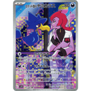 Team Rocket's Murkrow 106/098 Glory of Team Rocket 2025 NM Japansk