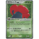 Vileplume ex 005/083 Undone Seal 2004 HP Japansk