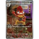 Scrafty 137/086 White Flare 2025 NM Japansk