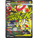 Mega Eelektross ex 225/193 Mega Dream 2025 NM Japansk