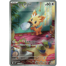 Lillipup 153/086 White Flare 2025 NM Japansk
