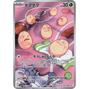 Exeggcute 065/064 Paradise Dragona 2024 NM Japansk