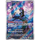 Munkidori 107/101 Mask Of Change 2024 NM Japansk