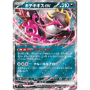 Fezandipiti ex 114/193 Mega Dream 2025 NM Japansk