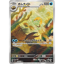 Omanyte 180/165 151 2023 NM Japansk