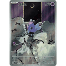 Gothita 121/086 White Flare 2025 NM Japansk