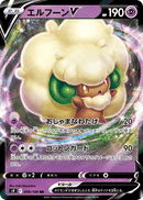 Whimsicott V 049/100 RR Star birth 2021 NM