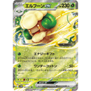 Whimsicott ex 005/086 White Flare 2025 NM Japansk