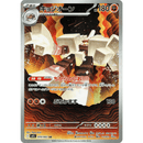Garganacl 070/063 Mega Brave 2025 NM Japansk