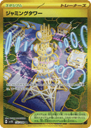Jamming Tower 132/098 Glory of Team Rocket 2025 NM