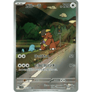 Kangaskhan 110/098 Glory of Team Rocket 2025 NM Japansk