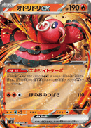 Oricorio ex 018/080 Inferno X 2025 NM