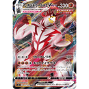 Single Strike Urshifu VMAX 037/070 Single Strike Master 2021 NM