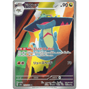 Drakloak 212/193 Mega Dream 2025 NM Japansk