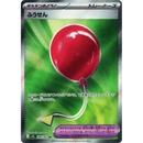 Air Balloon 084/063 Mega Brave 2025 NM Japansk
