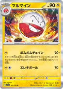 Electrode 101/165 151 2023 NM
