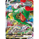 Rayquaza VMAX 120/184 VMAX Climax 2021 NM Japansk