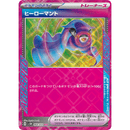 Hero's Cape 064/071 Cyber Judge 2024 NM Japansk