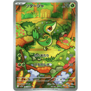 Snivy 087/086 Black Bolt 2025 NM Japansk