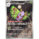 Dustox 195/193 Mega Dream 2025 NM Japansk