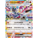 Ceruledge ex 031/193 Mega Dream 2025 NM Japansk