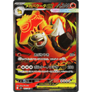 Mega Camerupt ex 077/063 Mega Brave 2025 NM Japansk