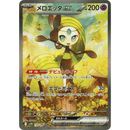 Meloetta 170/086 Black Bolt 2025 NM Japansk