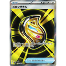 Mega Signal 083/063 Mega Symphonia 2025 NM Japansk