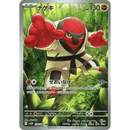 Throh 134/086 Black Bolt 2025 NM Japansk