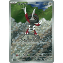 Pawniard 147/086 Black Bolt 2025 NM Japansk