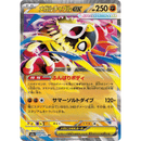 Mega Hawlucha ex 094/193 Mega Dream 2025 NM Japansk