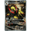 Haxorus 152/086 Black Bolt 2025 NM Japansk