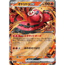 Oricorio ex 018/080 Nihil Zero 2025 NM Japansk