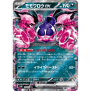 Pecharunt ex 105/187 Terastal Festival 2025 NM Japansk