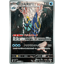 Clawitzer 068/063 Mega Symphonia 2025 NM Japansk