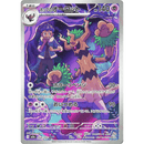 Hop's Trevenant 204/193 Mega Dream 2025 NM Japansk