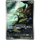 Axew 150/086 Black Bolt 2025 NM Japansk