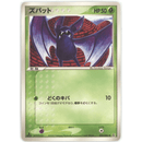 Ditto Charmander 1st edt 003/015 Holon Research 2005 LP Japansk