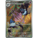 Swoobat 117/086 White Flare 2025 NM Japansk